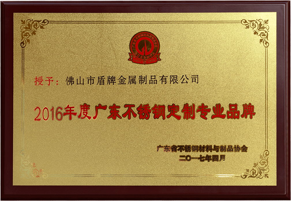 不銹鋼定制專業(yè)品牌